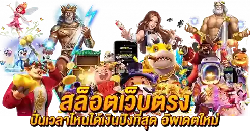 สล็อต 888